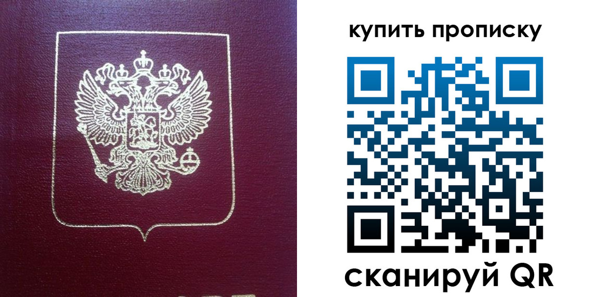 прописка от собственника в Краснодаре