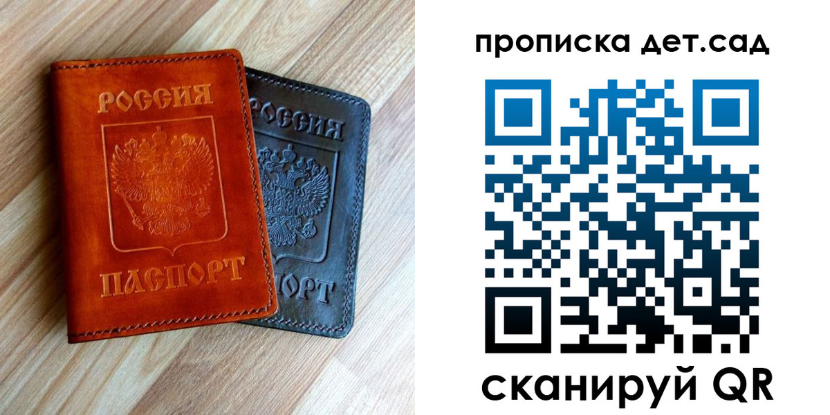 временная регистрация гарантия в Краснодаре