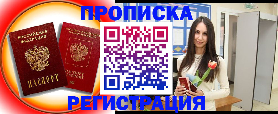 адрес временного пребывания в Краснодаре