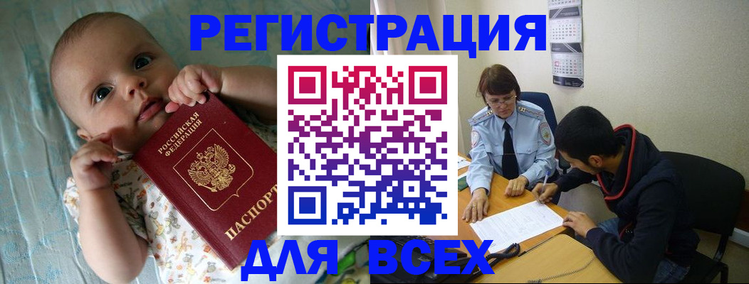 временная регистрация поиск в Краснодаре