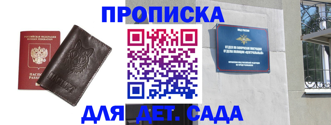 регистрация для РВП в Краснодаре