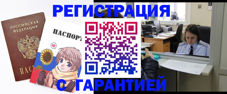 прописка для кредита в Краснодаре