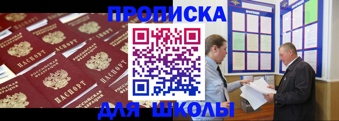 прописка от собственника в Краснодаре