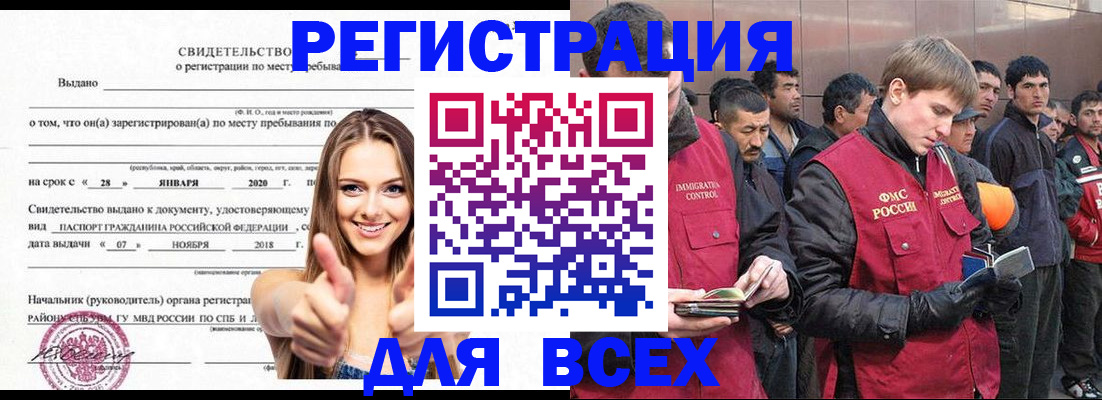 временная регистрация адрес в Краснодаре