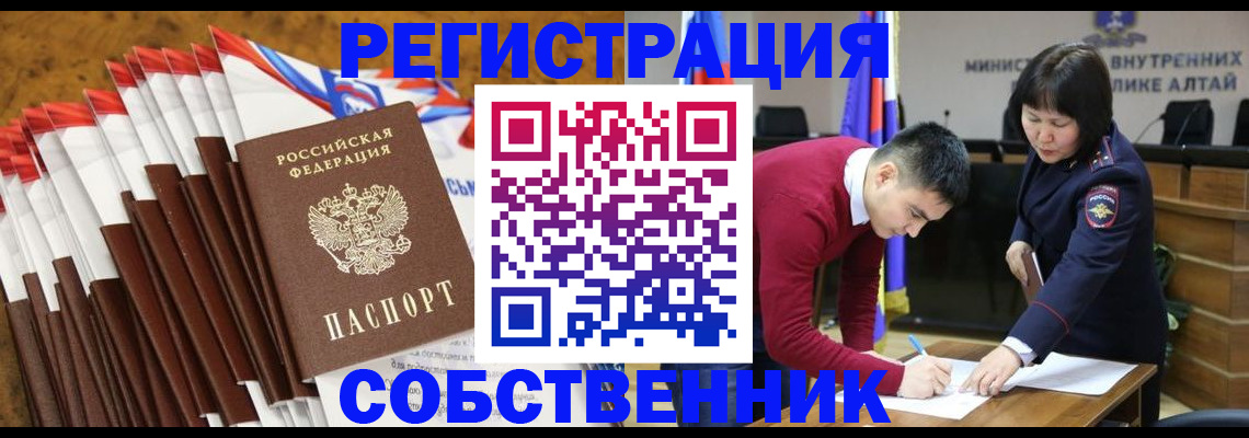 временная регистрация 2025 в Краснодаре