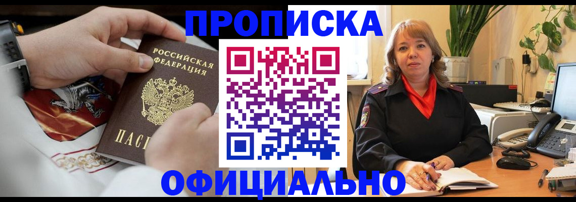 оформление регистрации по месту жительства в Краснодаре