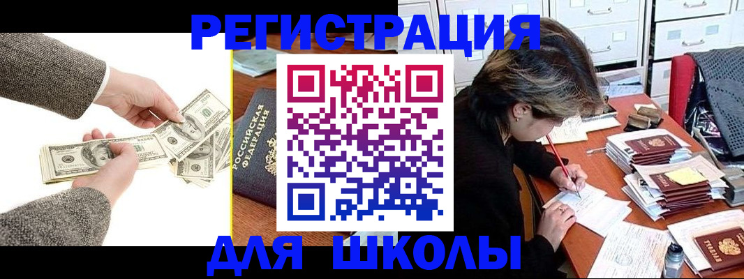 прописка поиск в Краснодаре