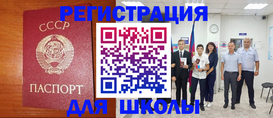прописка штамп в Краснодаре