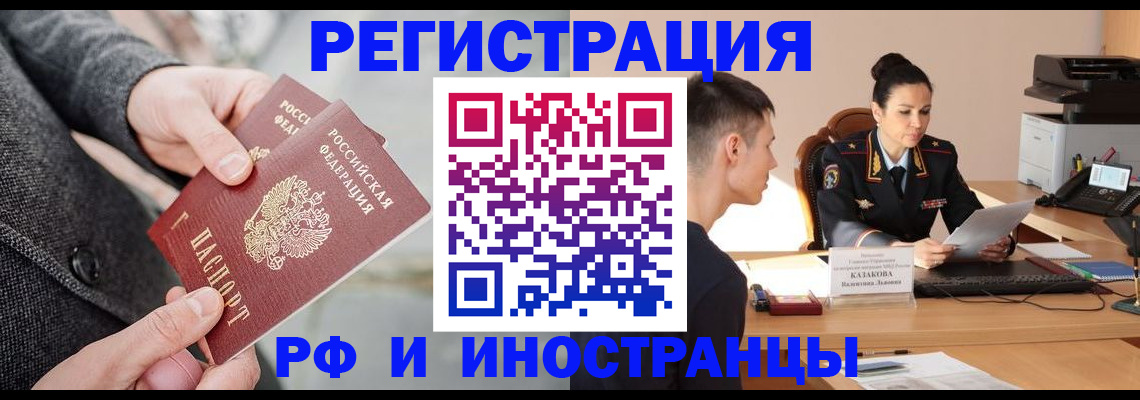регистрация ребёнка по месту пребывания в Краснодаре